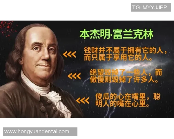 富兰克林的智慧与人生哲学：如何在现代社会中实现个人价值与成功